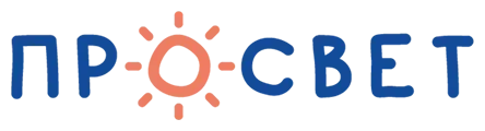 Лого ПРОСВЕТ